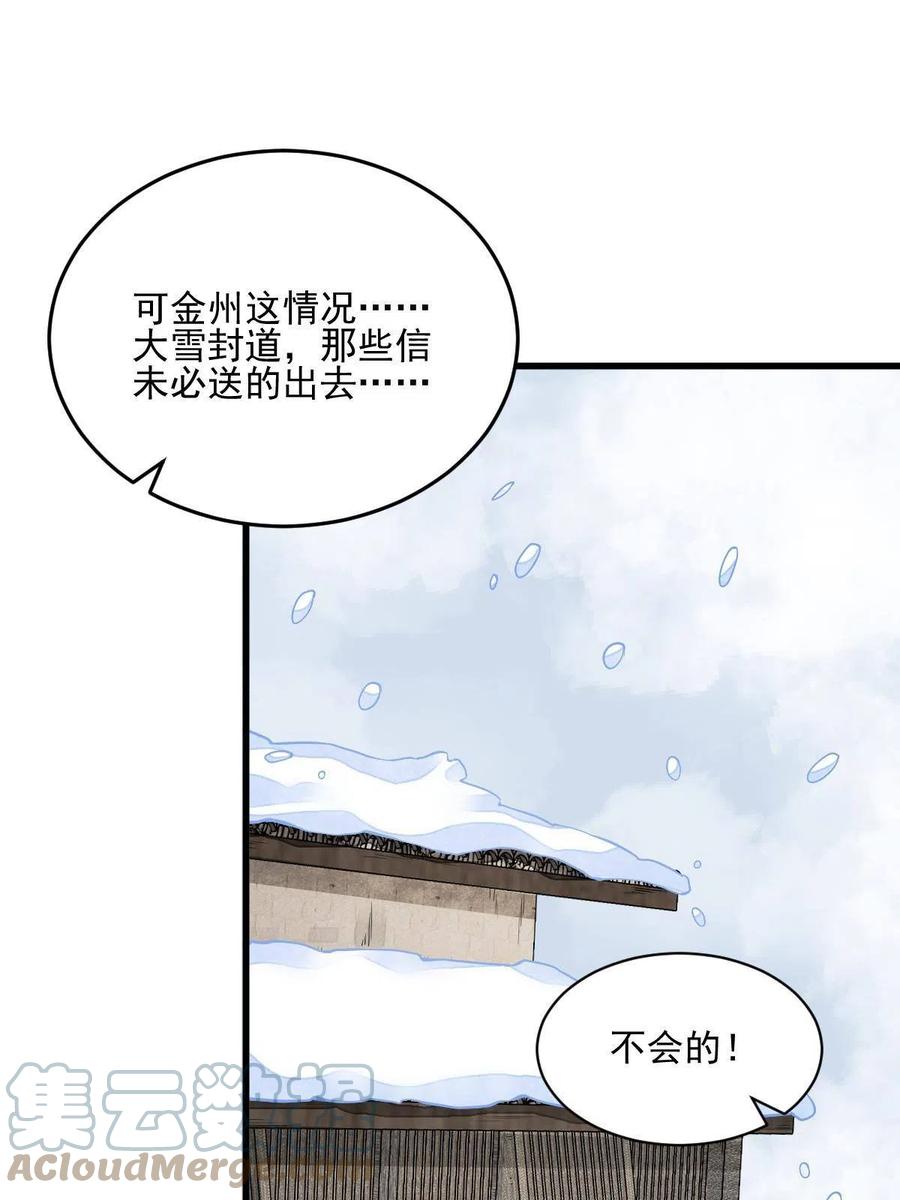 《烂柯棋缘》第122话 第22页