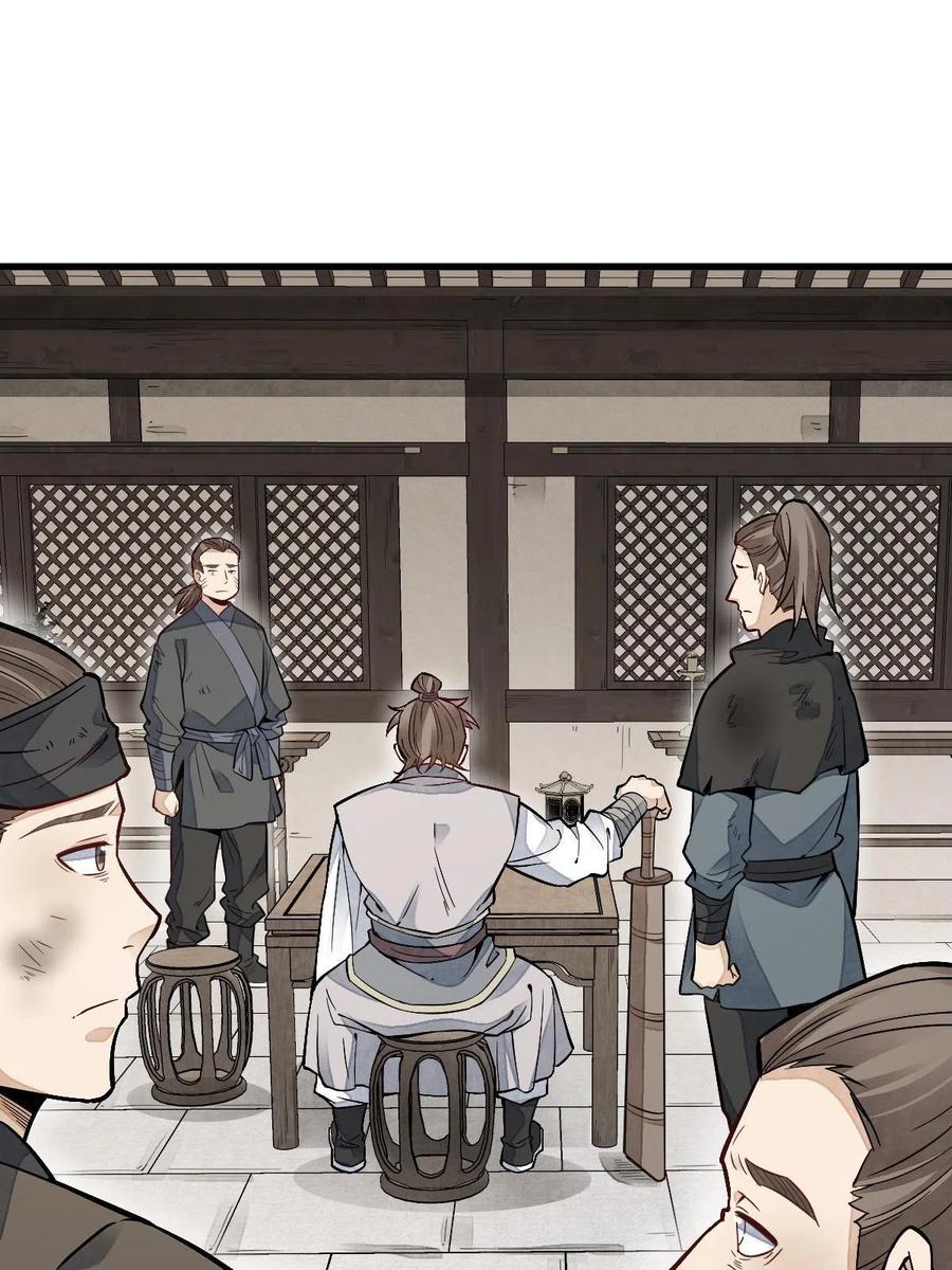 《烂柯棋缘》第122话 第18页