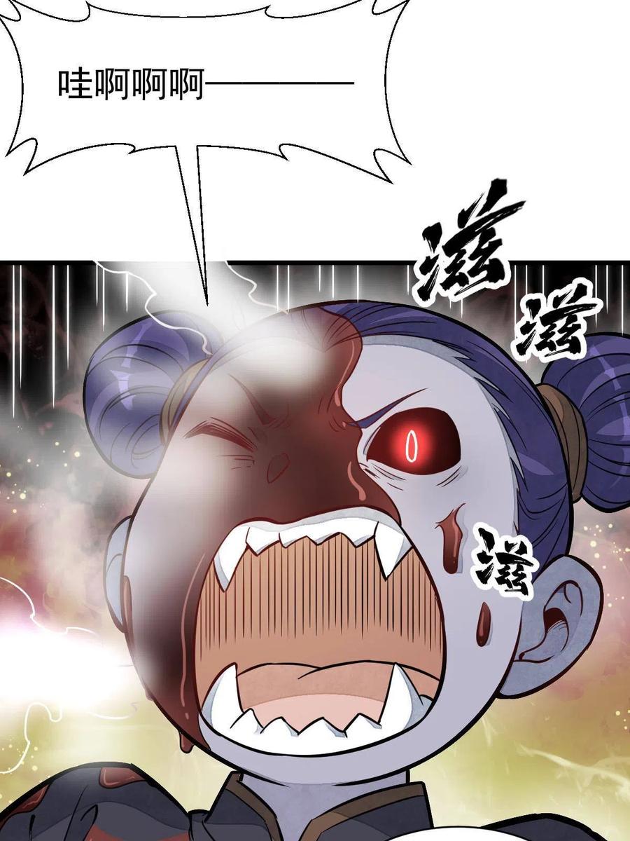 《烂柯棋缘》第122话 第47页