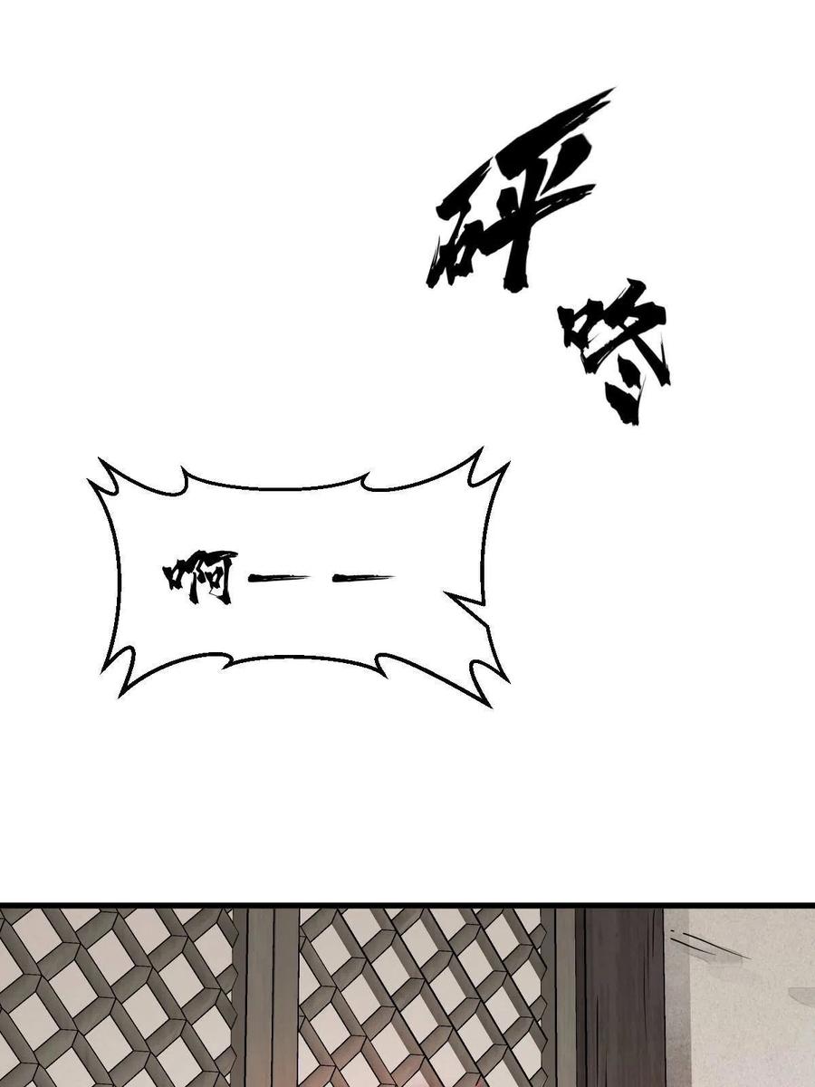 《烂柯棋缘》第122话 第30页