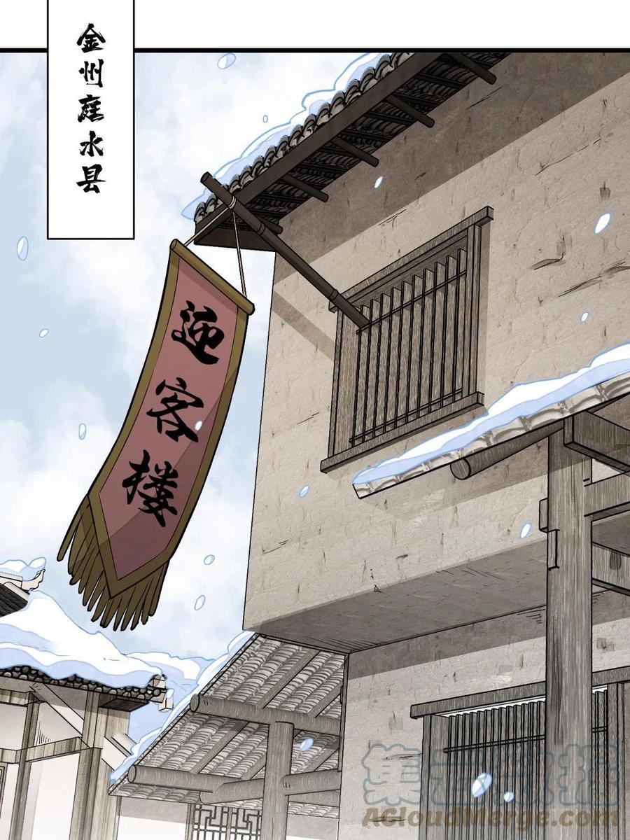 《烂柯棋缘》第122话 第10页