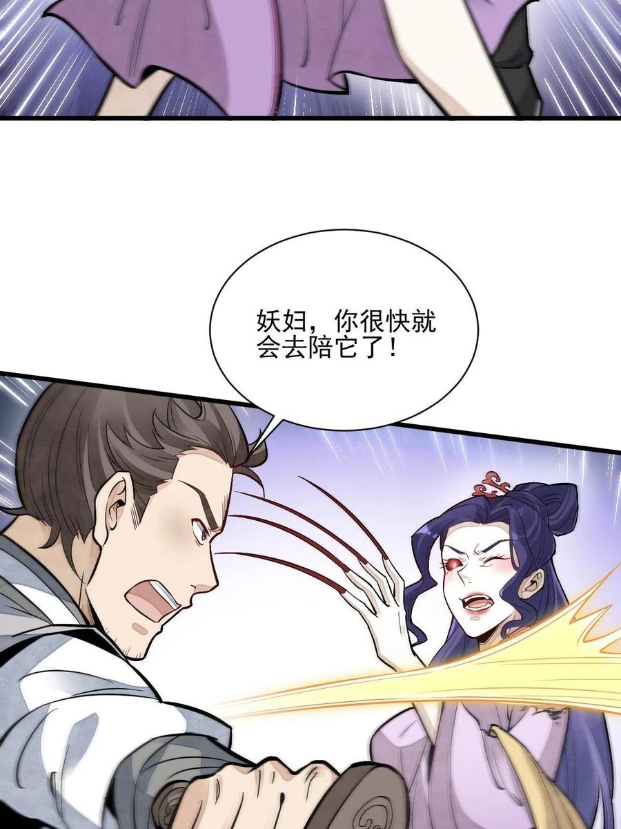 《烂柯棋缘》第122话 第53页