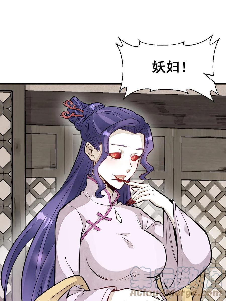 《烂柯棋缘》第122话 第37页