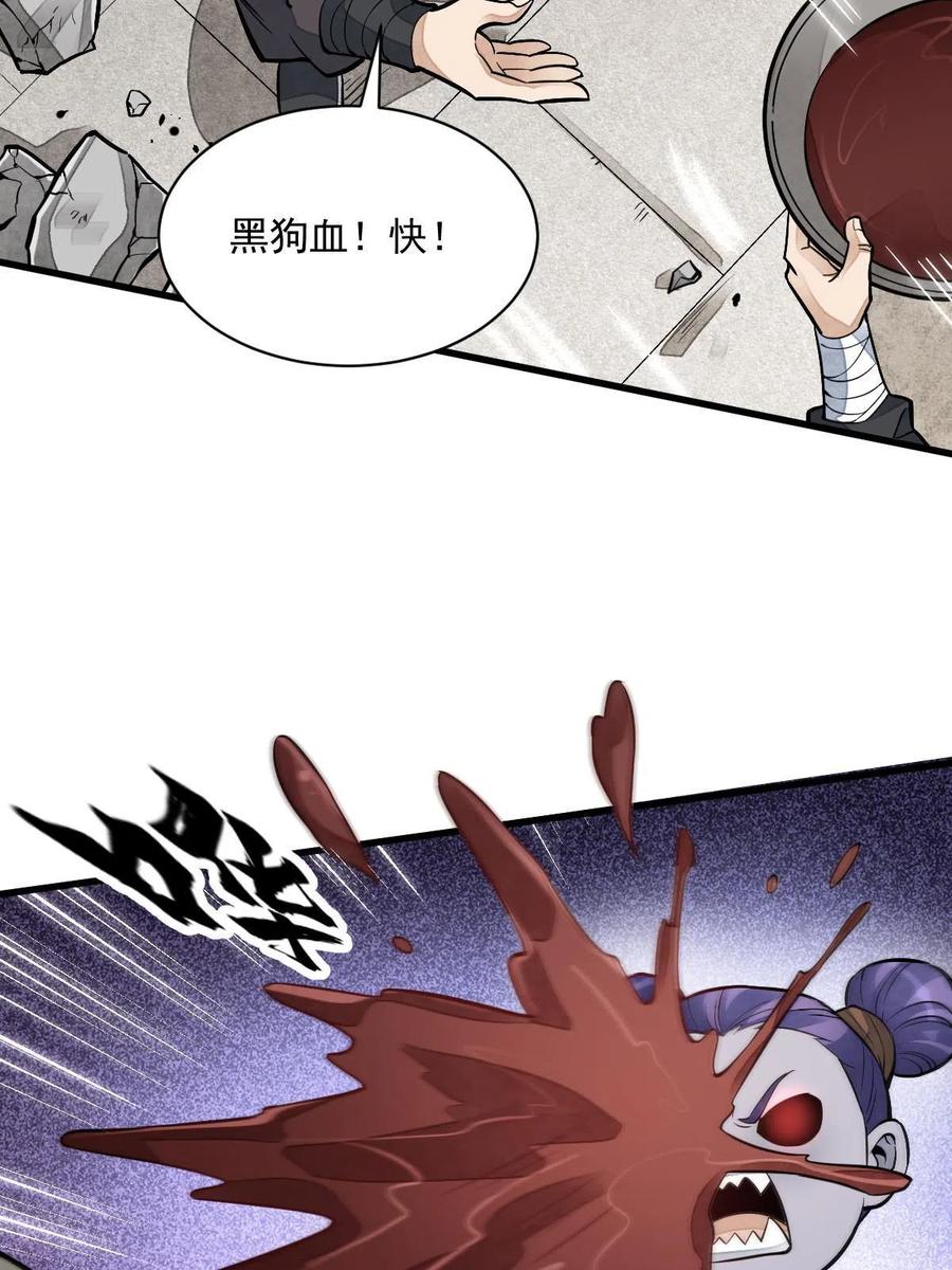 《烂柯棋缘》第122话 第45页