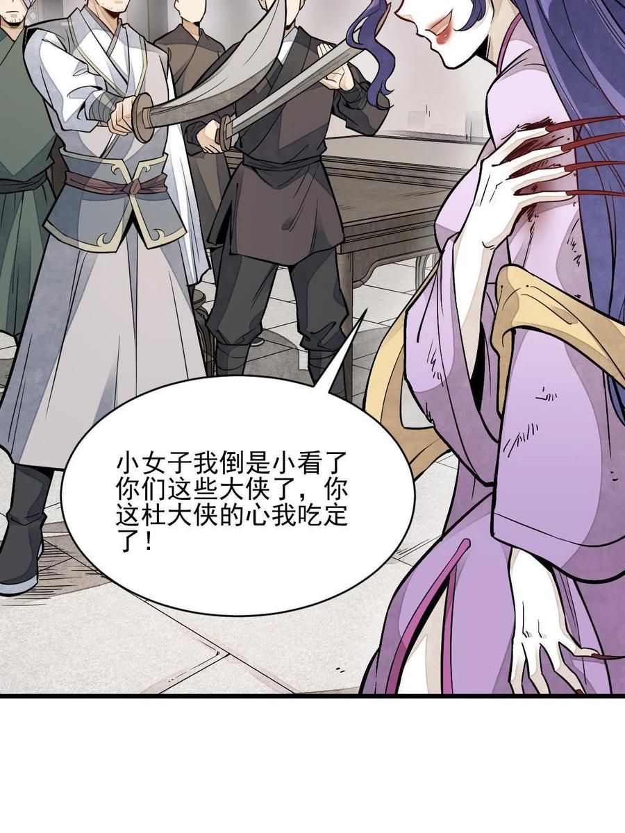 《烂柯棋缘》第122话 第56页