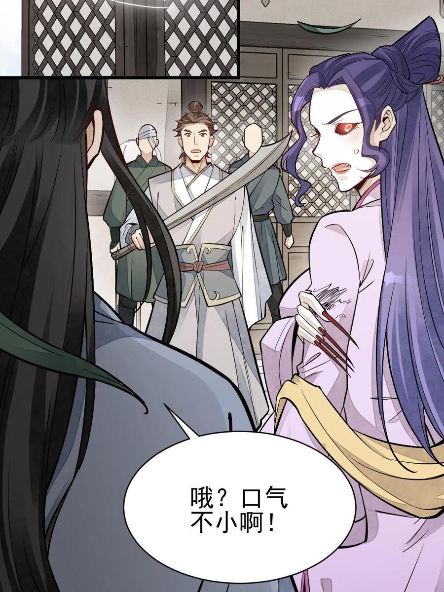 《烂柯棋缘》第122话 第62页
