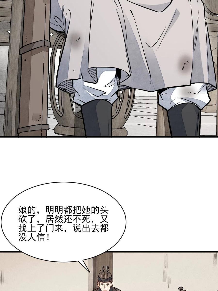 《烂柯棋缘》第122话 第15页