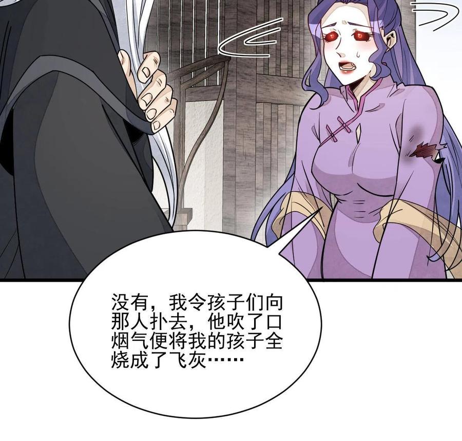 《烂柯棋缘》第123话 第25页