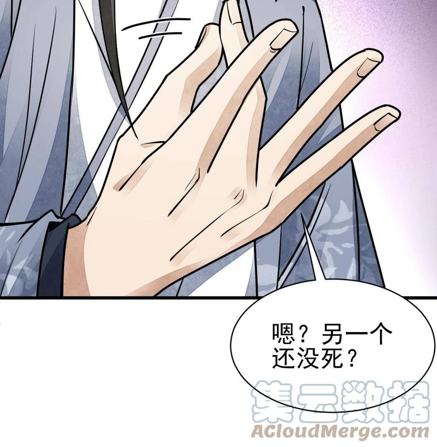 《烂柯棋缘》第123话 第60页