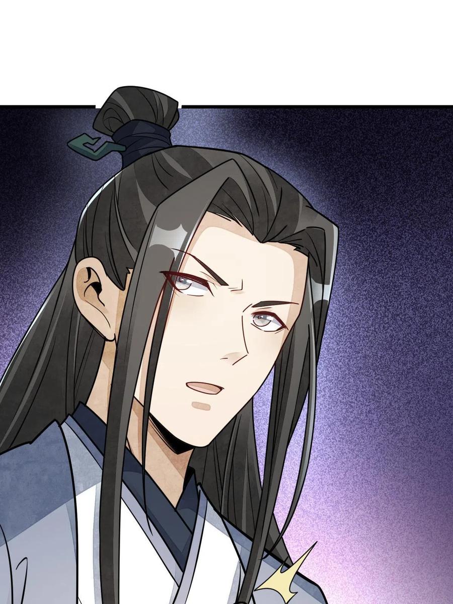 《烂柯棋缘》第123话 第59页