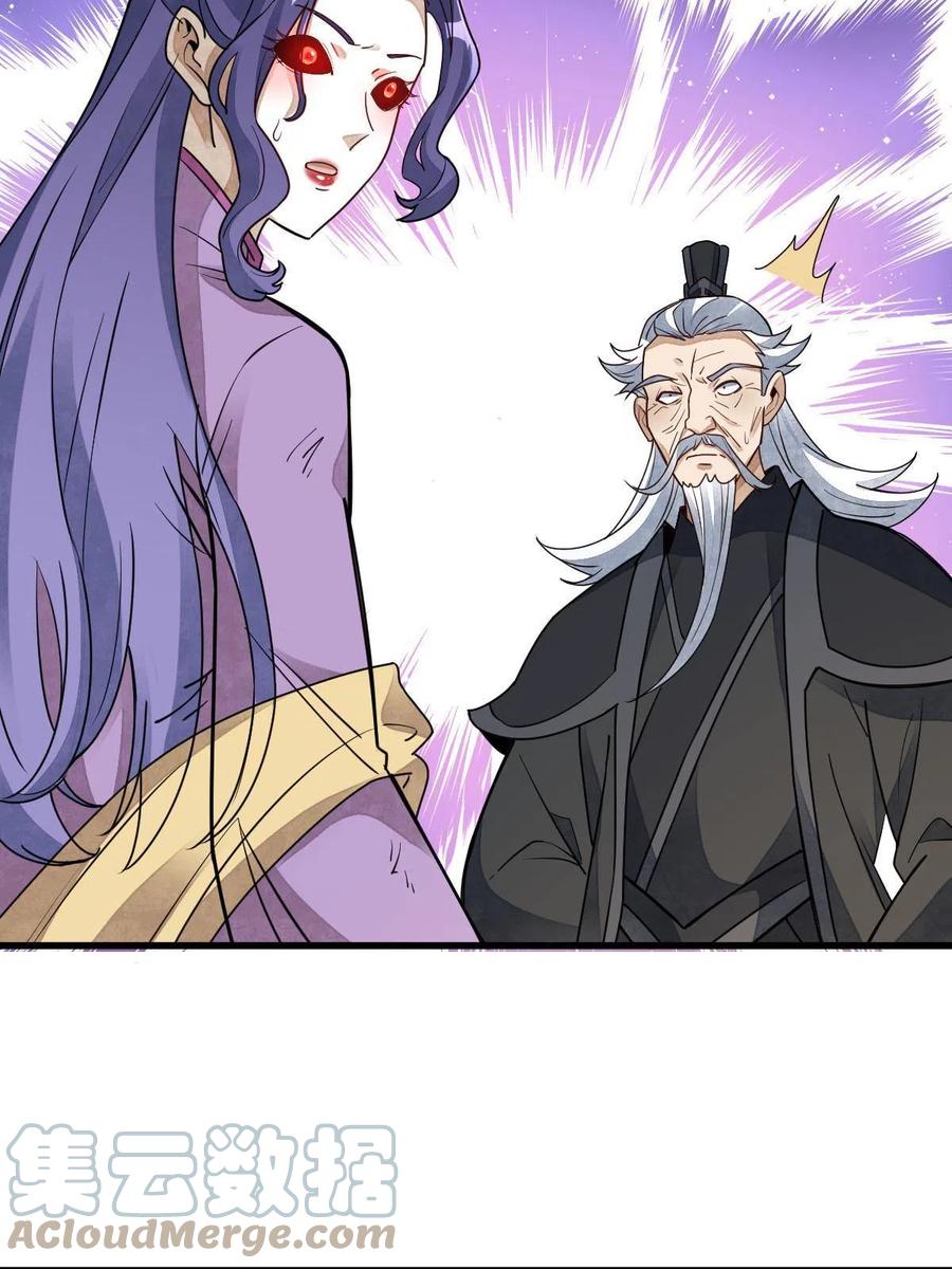 《烂柯棋缘》第123话 第30页