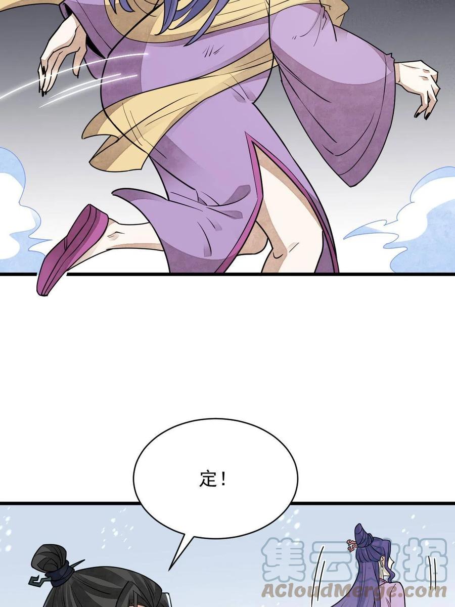 《烂柯棋缘》第123话 第57页