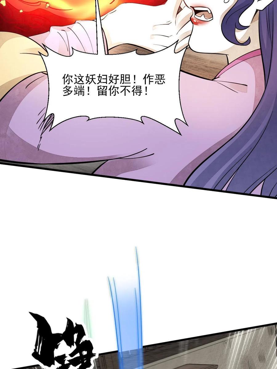 《烂柯棋缘》第123话 第43页