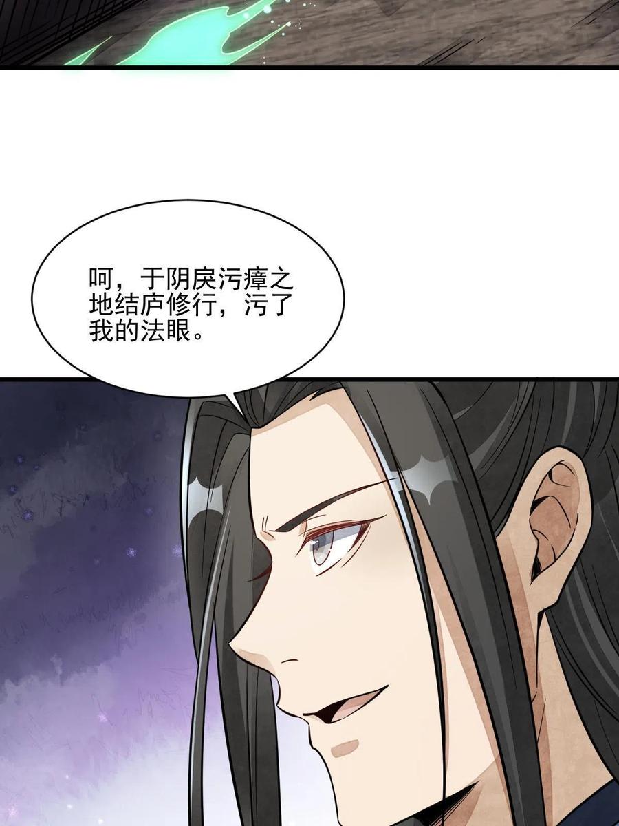 《烂柯棋缘》第123话 第47页