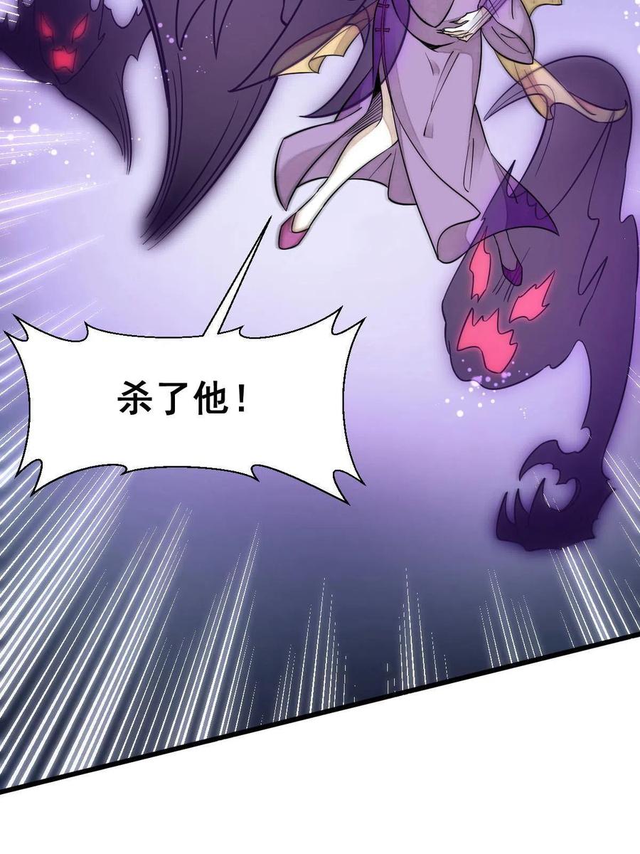 《烂柯棋缘》第123话 第7页