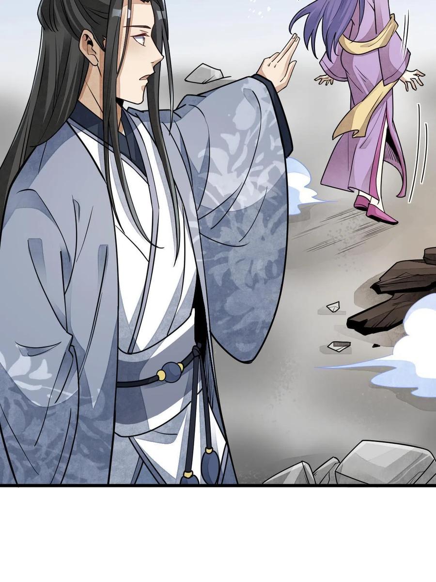 《烂柯棋缘》第123话 第58页