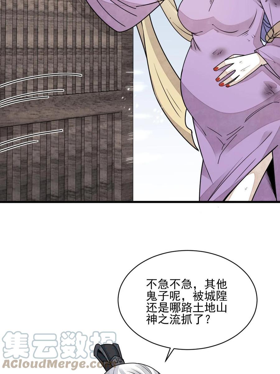 《烂柯棋缘》第123话 第21页