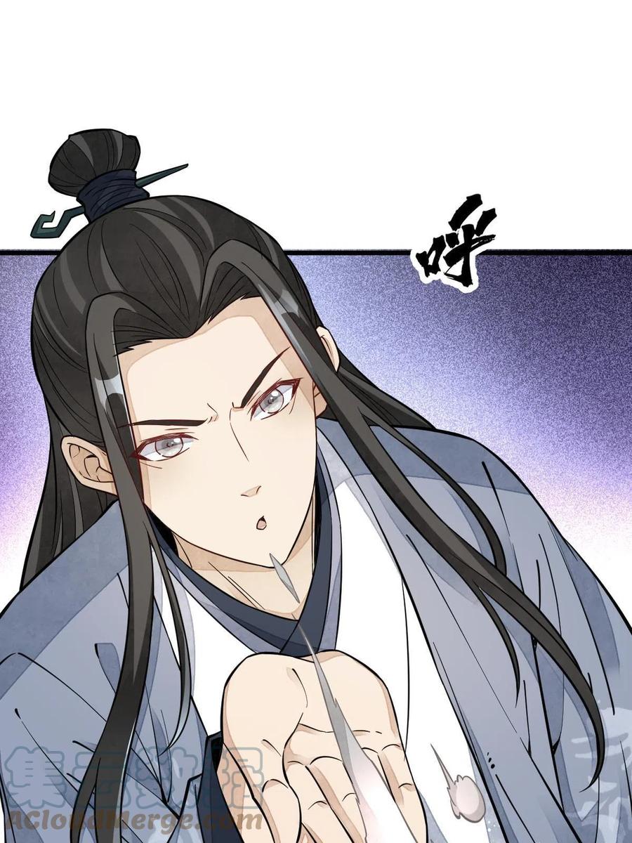 《烂柯棋缘》第123话 第9页