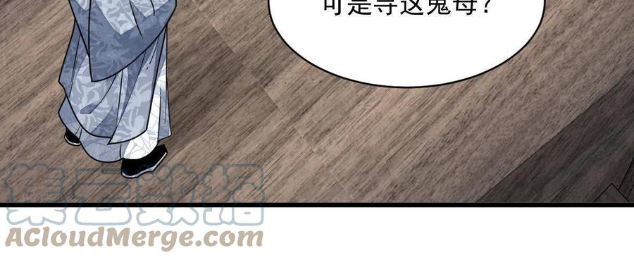 《烂柯棋缘》第123话 第36页