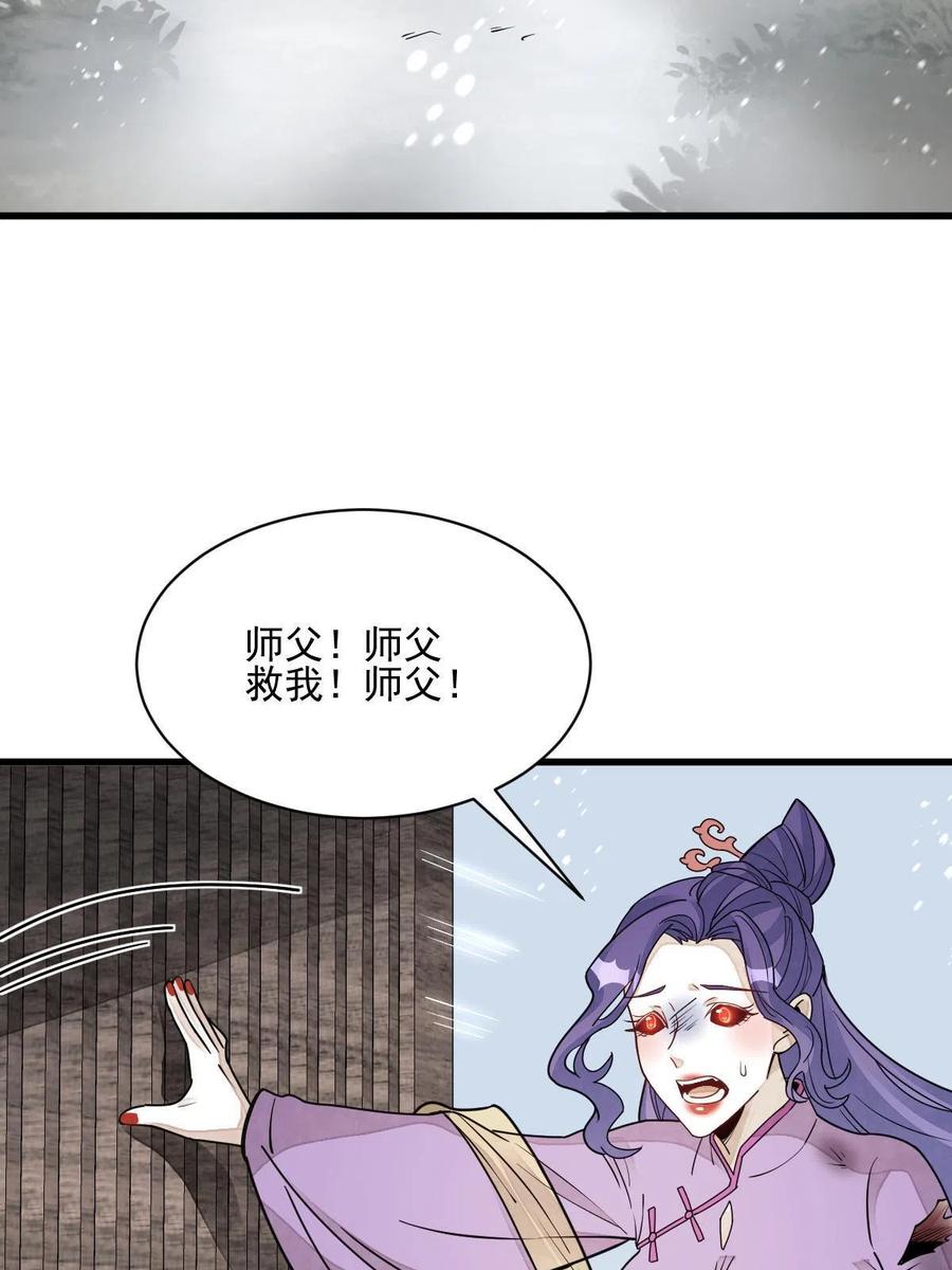 《烂柯棋缘》第123话 第20页