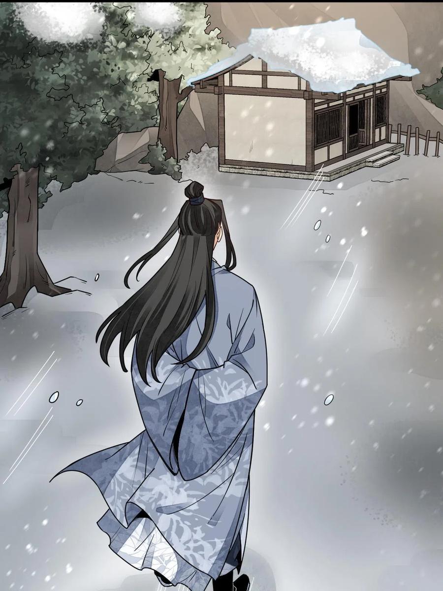 《烂柯棋缘》第123话 第31页