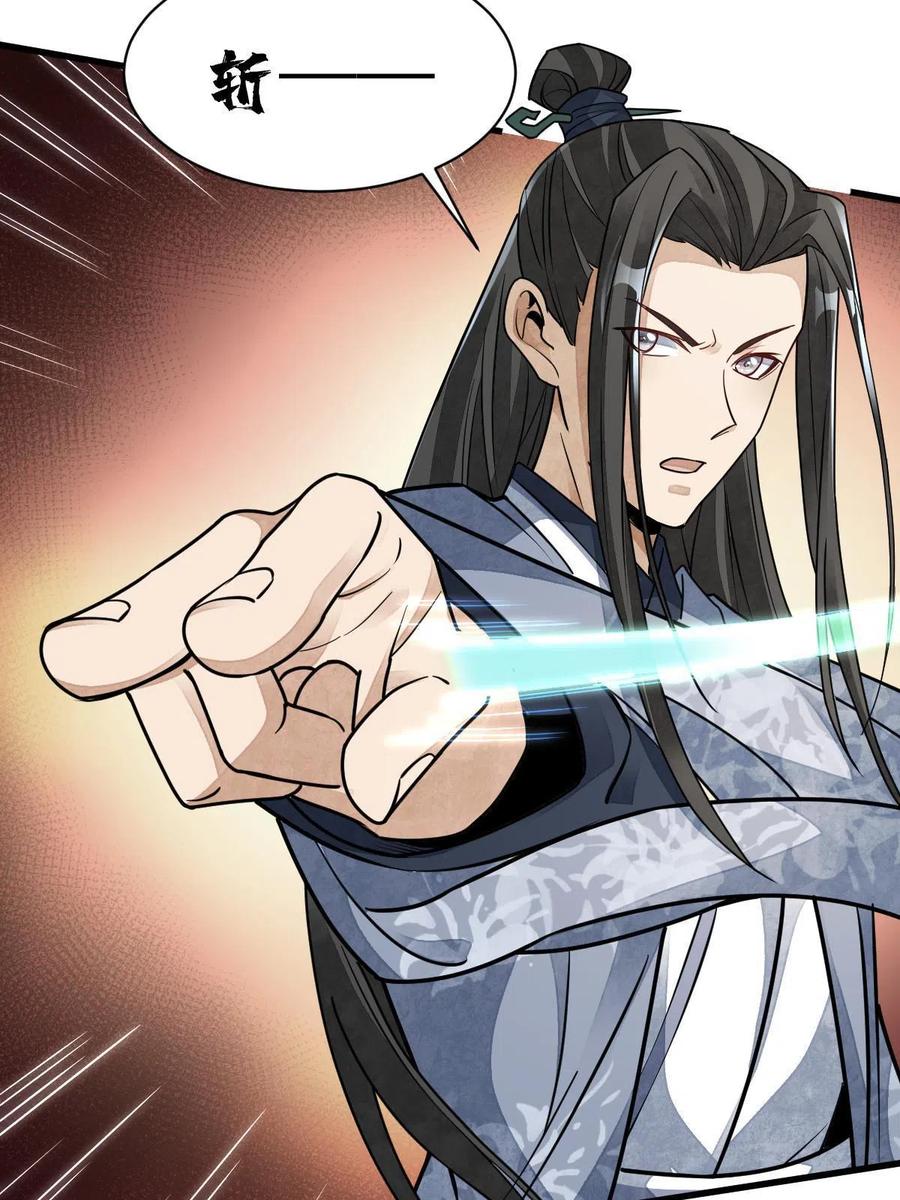 《烂柯棋缘》第123话 第52页