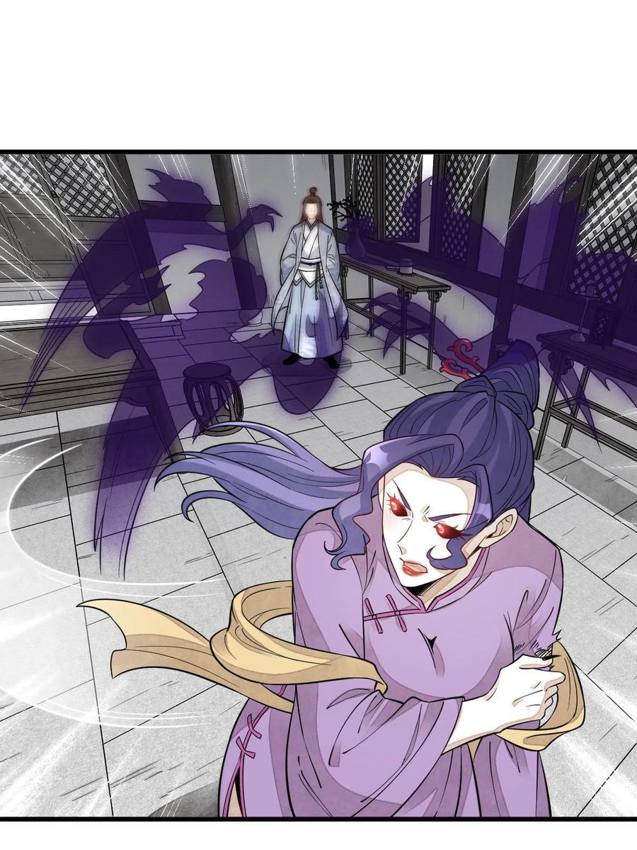 《烂柯棋缘》第123话 第8页