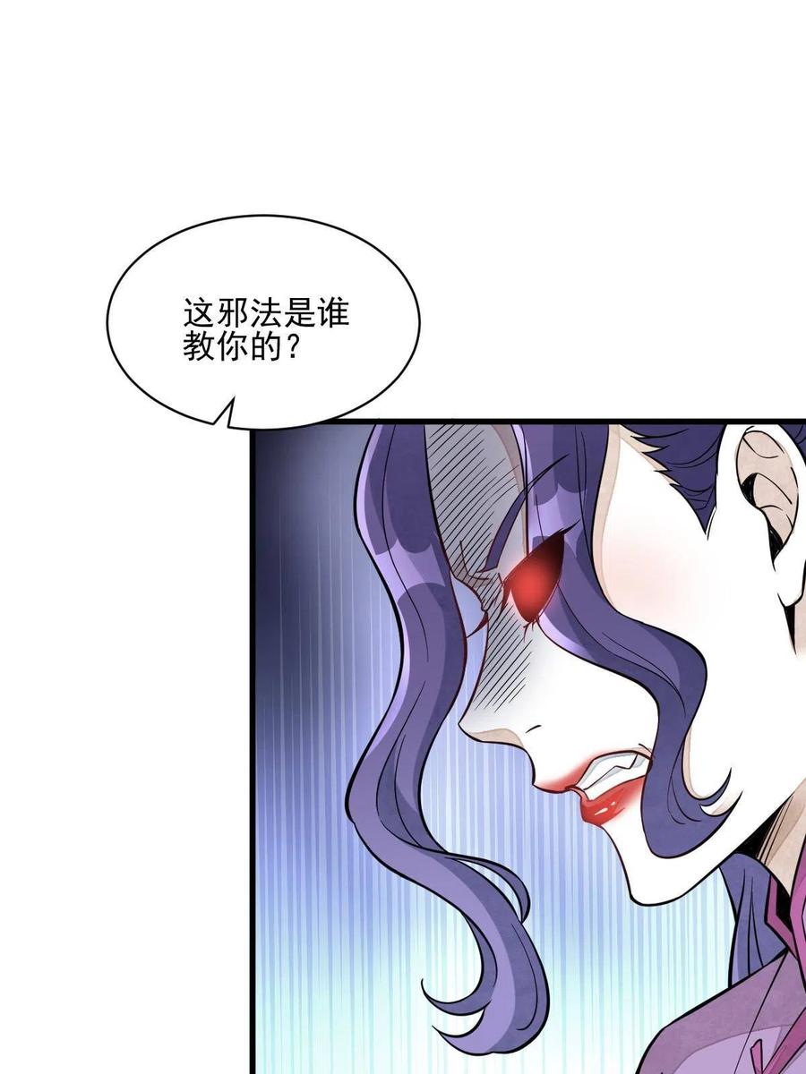 《烂柯棋缘》第123话 第5页
