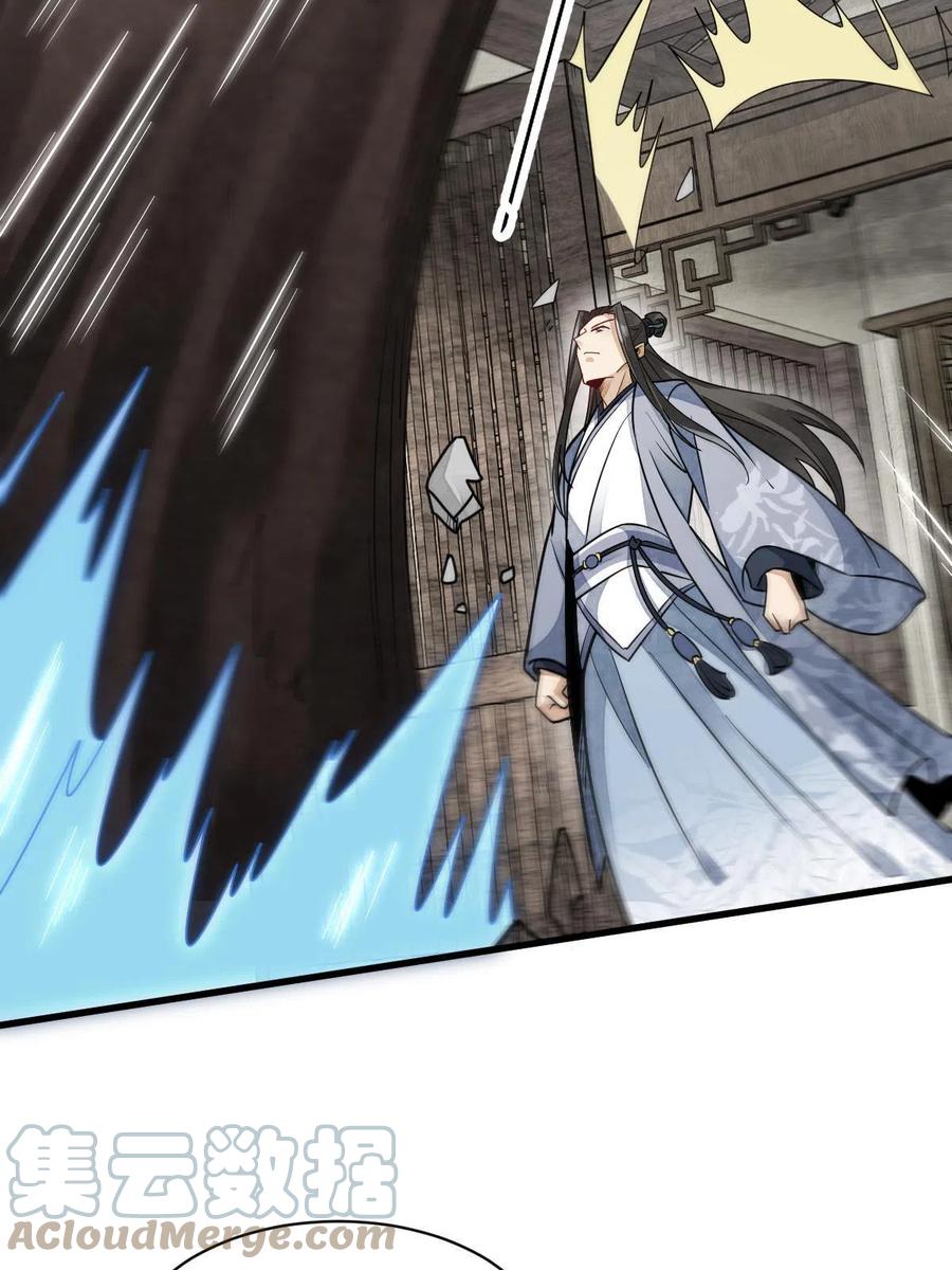 《烂柯棋缘》第123话 第51页