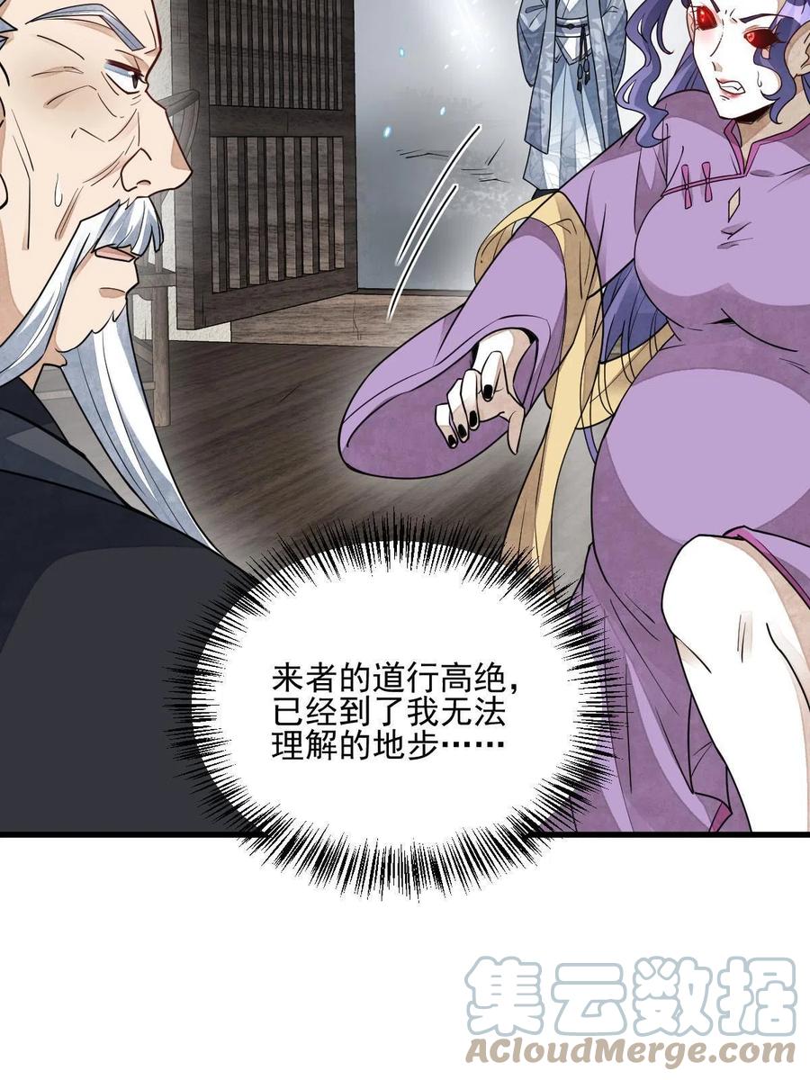 《烂柯棋缘》第123话 第33页