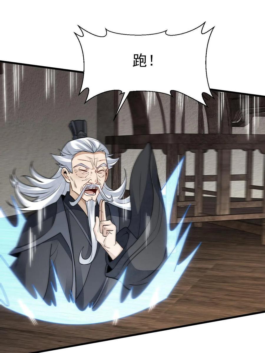 《烂柯棋缘》第123话 第49页