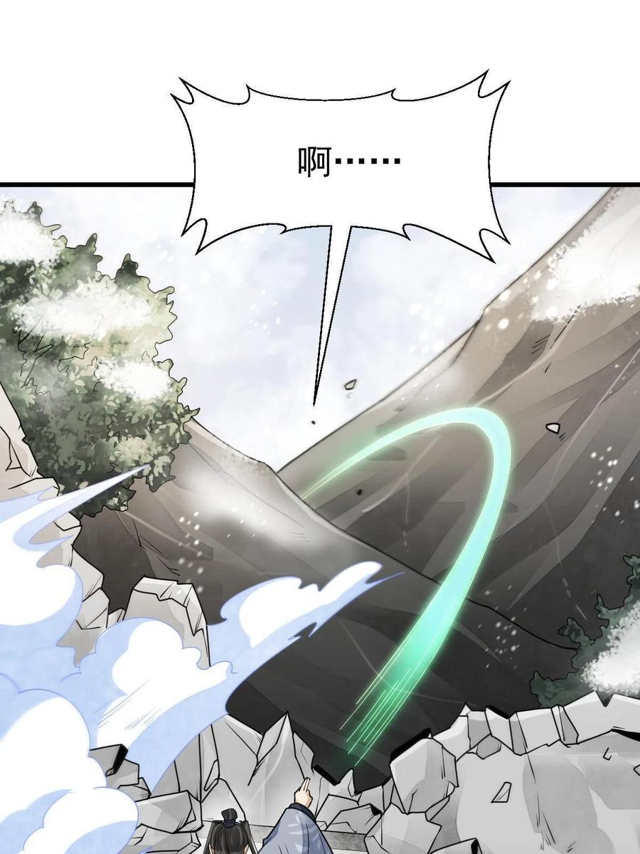 《烂柯棋缘》第123话 第55页
