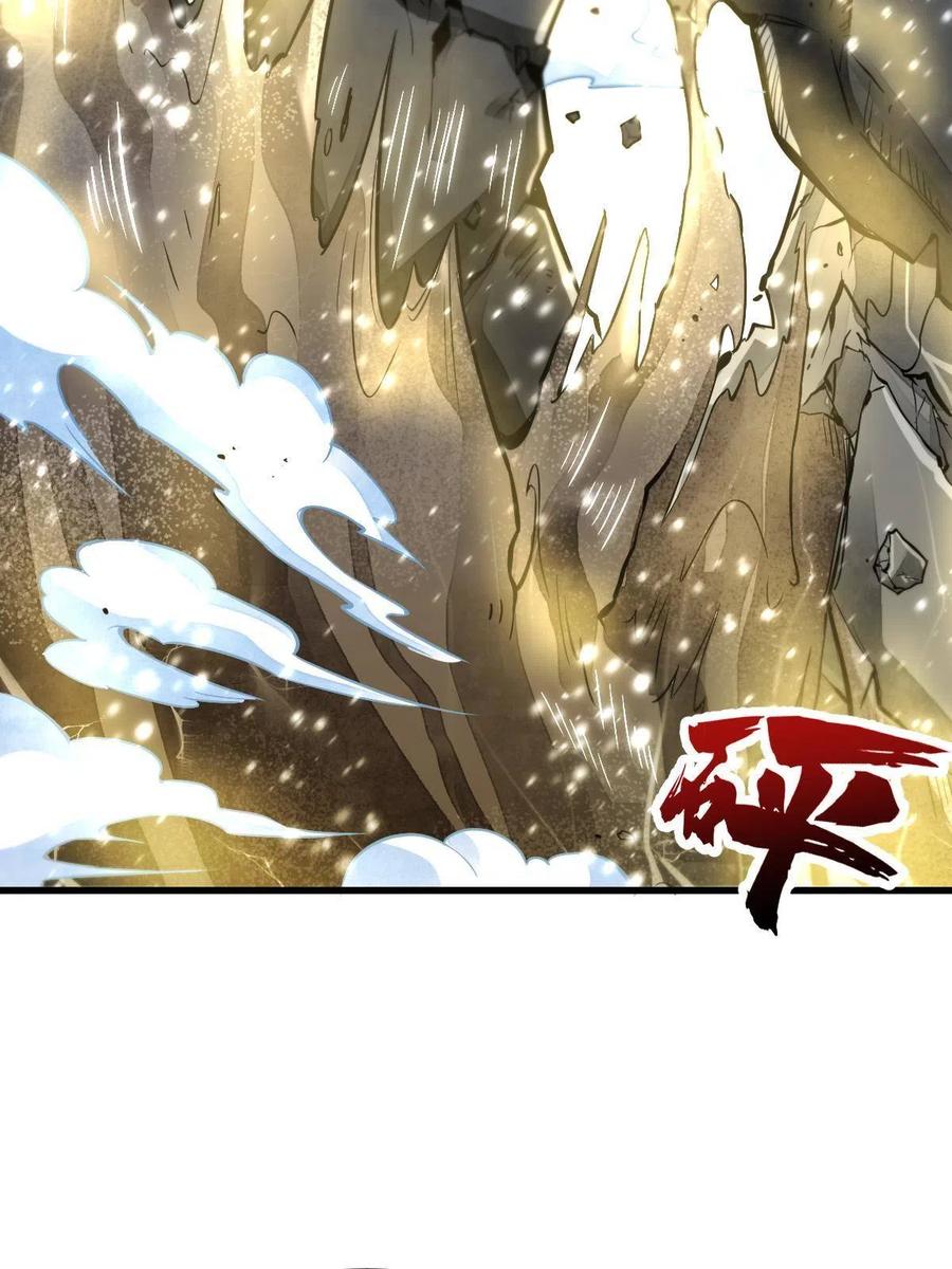 《烂柯棋缘》第124话 第24页