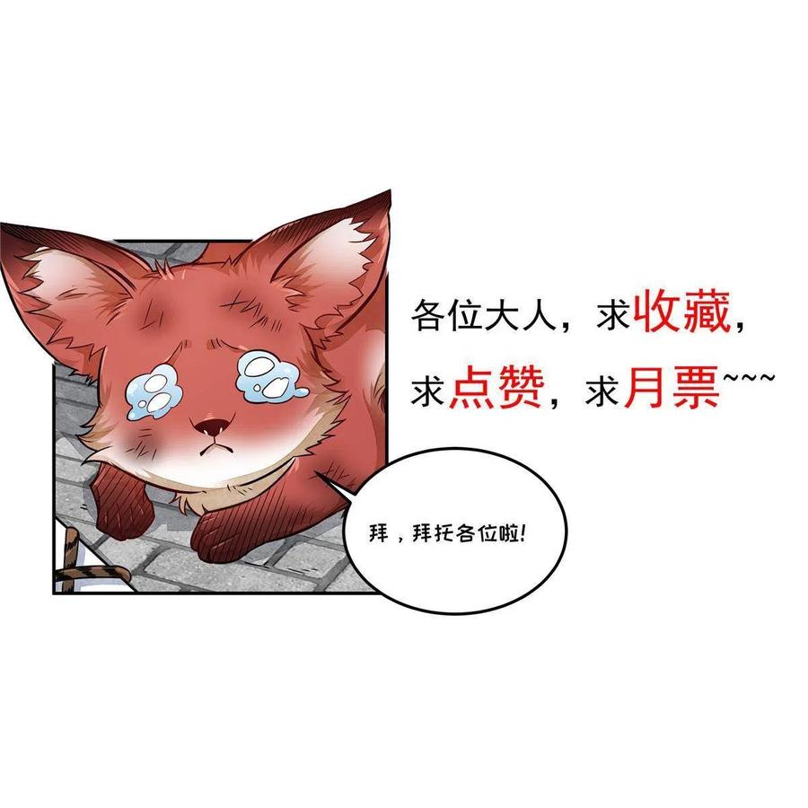 《烂柯棋缘》第124话 第59页