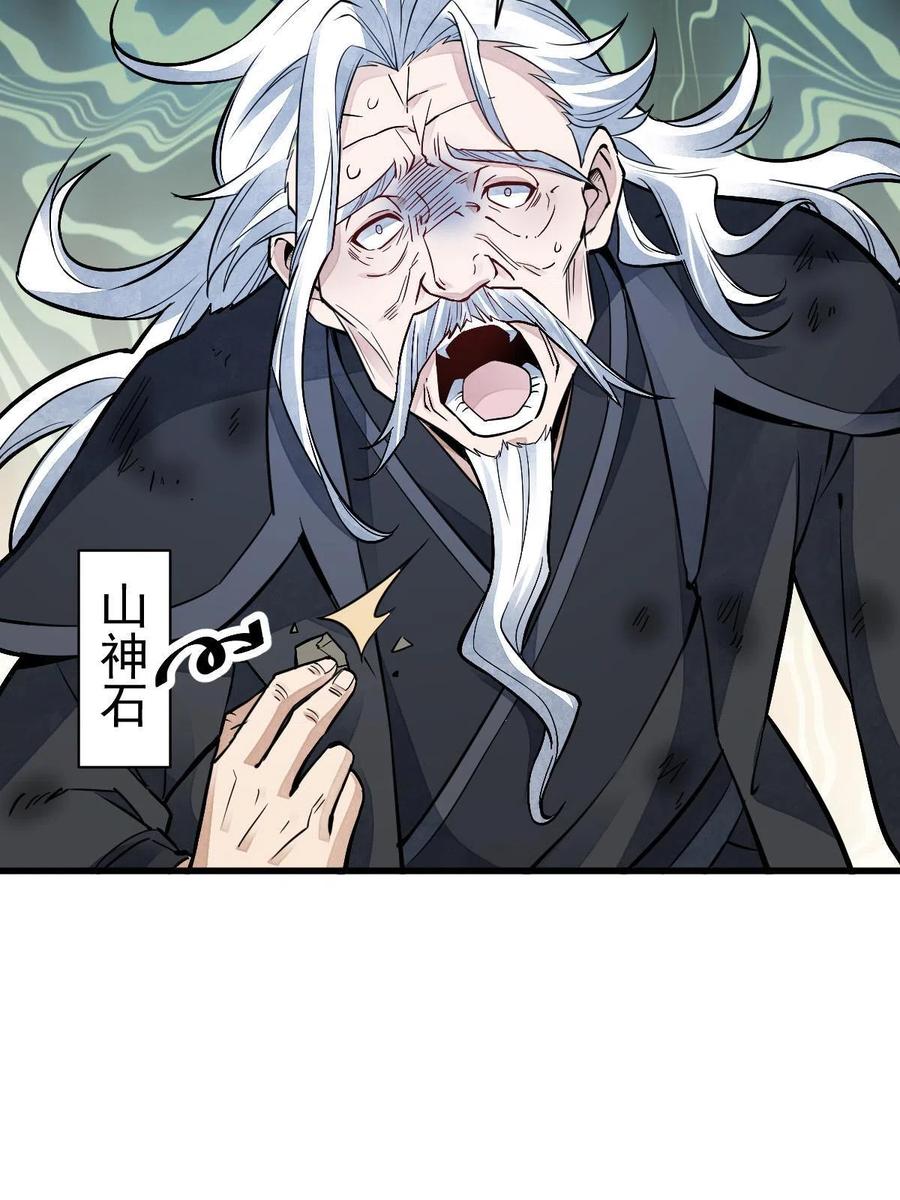 《烂柯棋缘》第124话 第8页