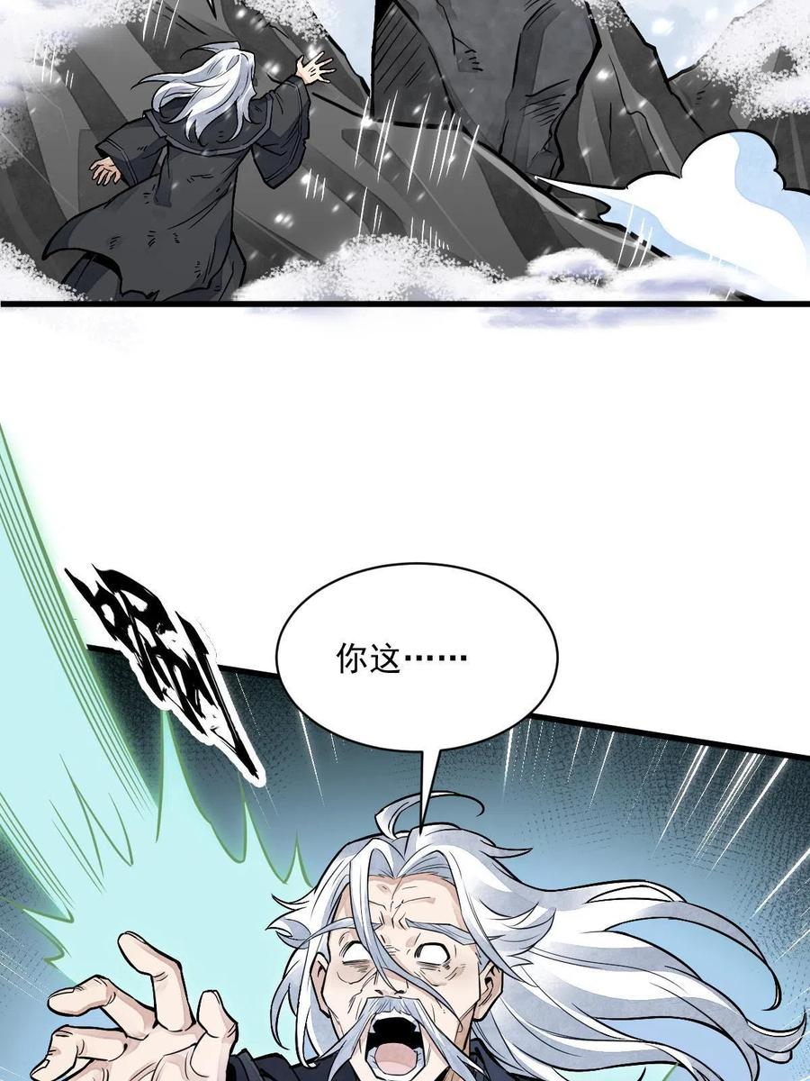 《烂柯棋缘》第124话 第51页