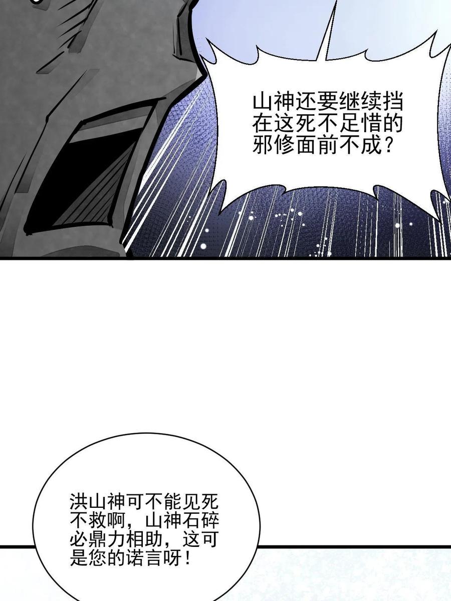 《烂柯棋缘》第124话 第44页