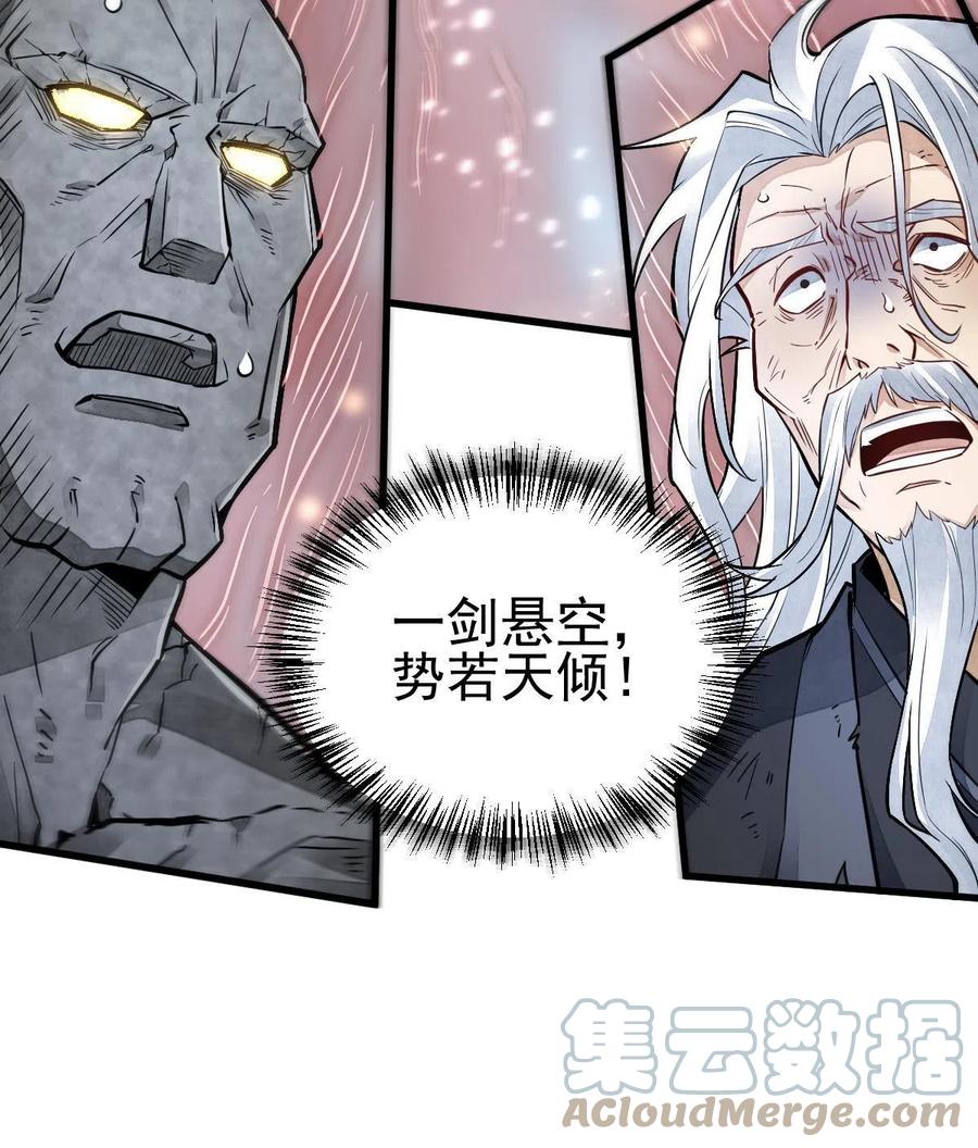 《烂柯棋缘》第124话 第37页