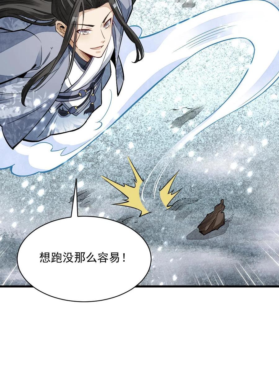 《烂柯棋缘》第124话 第5页