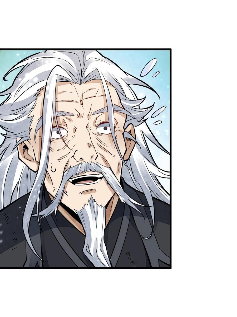 《烂柯棋缘》第124话 第32页