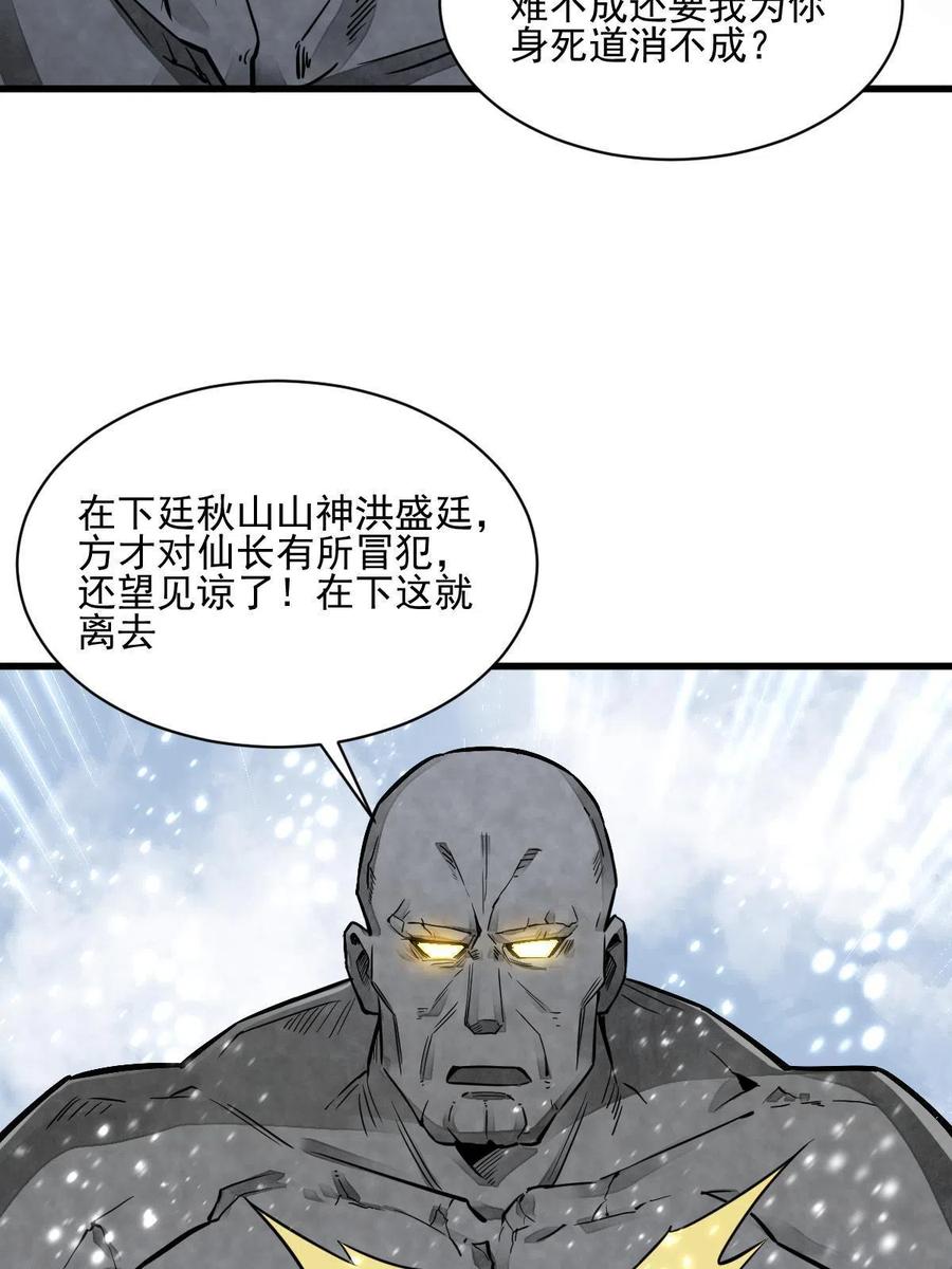 《烂柯棋缘》第124话 第47页
