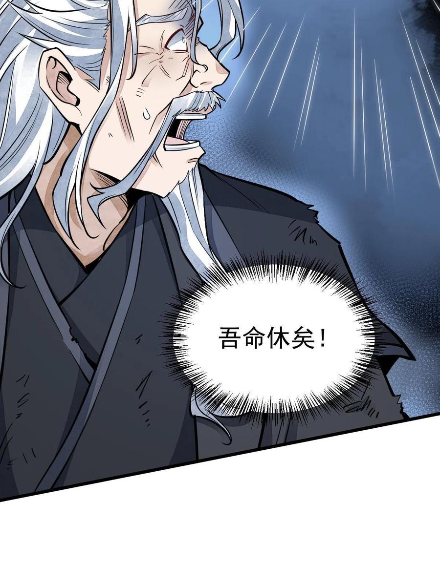 《烂柯棋缘》第124话 第12页