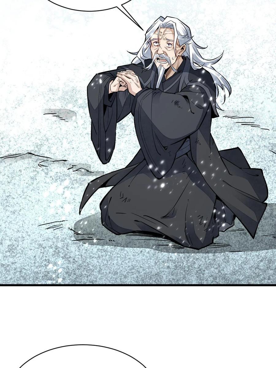《烂柯棋缘》第124话 第45页