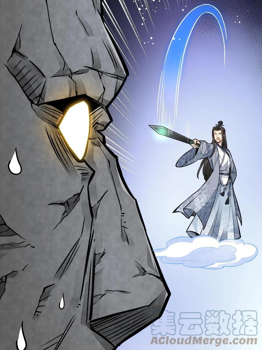 《烂柯棋缘》第124话 第43页