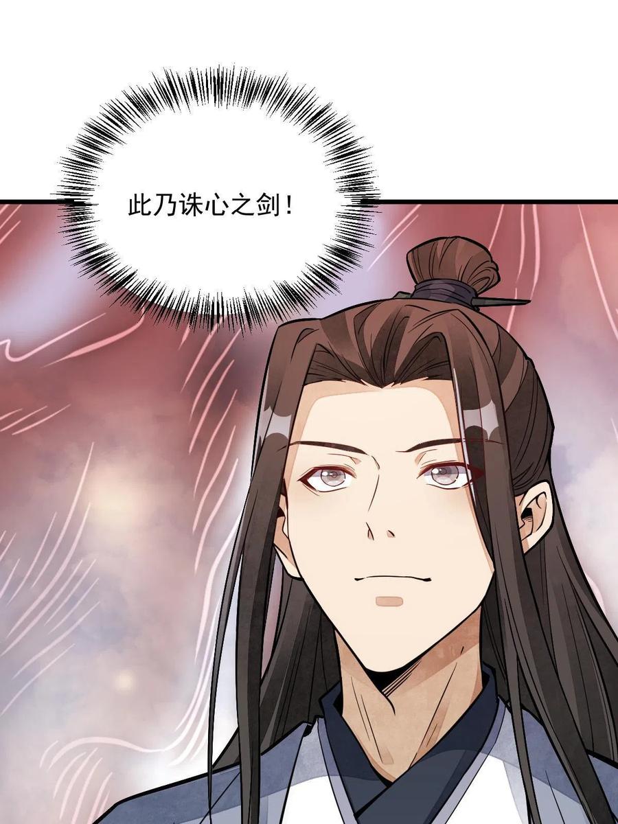 《烂柯棋缘》第124话 第38页