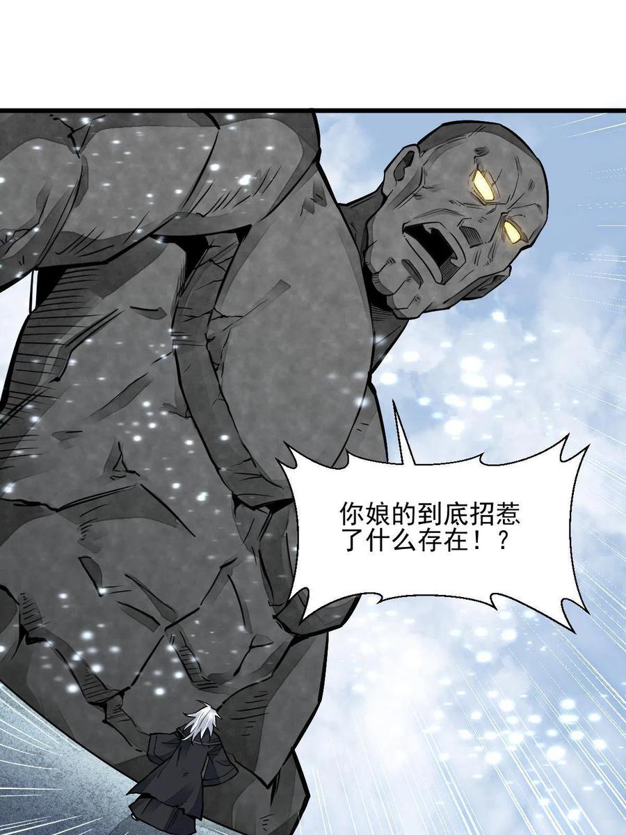 《烂柯棋缘》第124话 第27页
