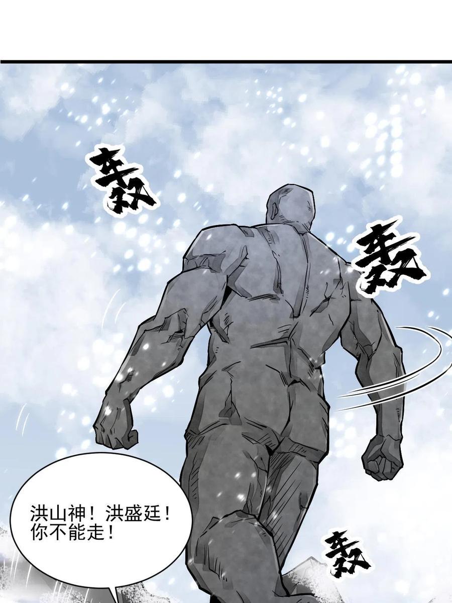 《烂柯棋缘》第124话 第50页
