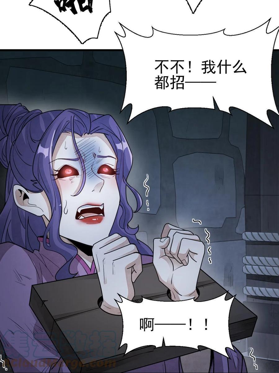 《烂柯棋缘》第125话 第49页