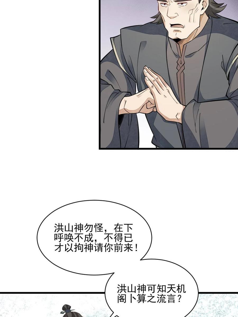 《烂柯棋缘》第125话 第17页