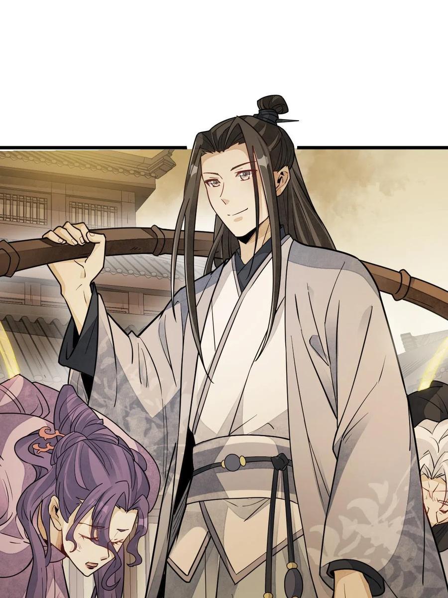 《烂柯棋缘》第125话 第33页